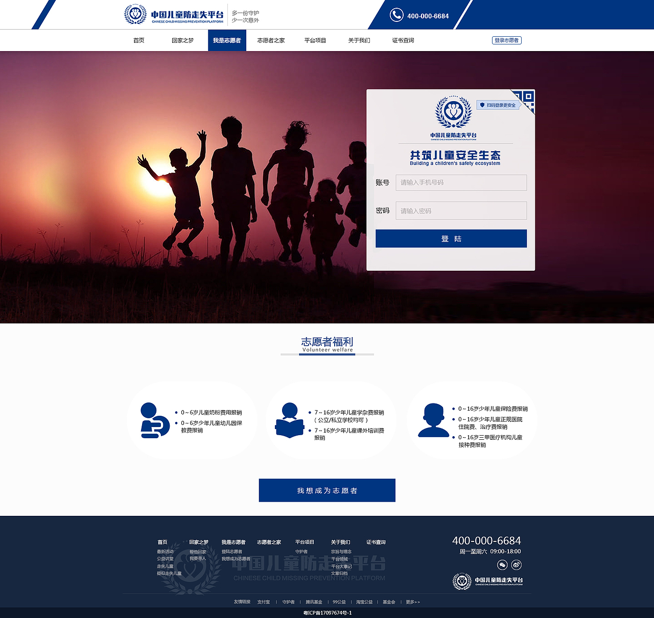 中国儿童房走势平台（图ZMTY5MDU2NDA0） - APP界面 - 站酷设计师Z硕硕原创素材 - 站酷ZCOOL