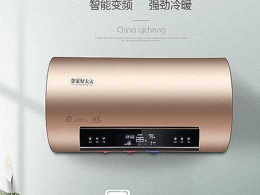 热水器详情页（个人主页-ZNDE3NzcxMjA=） - 其他平面 - 站酷设计师Soldie原创素材 - 站酷ZCOOL