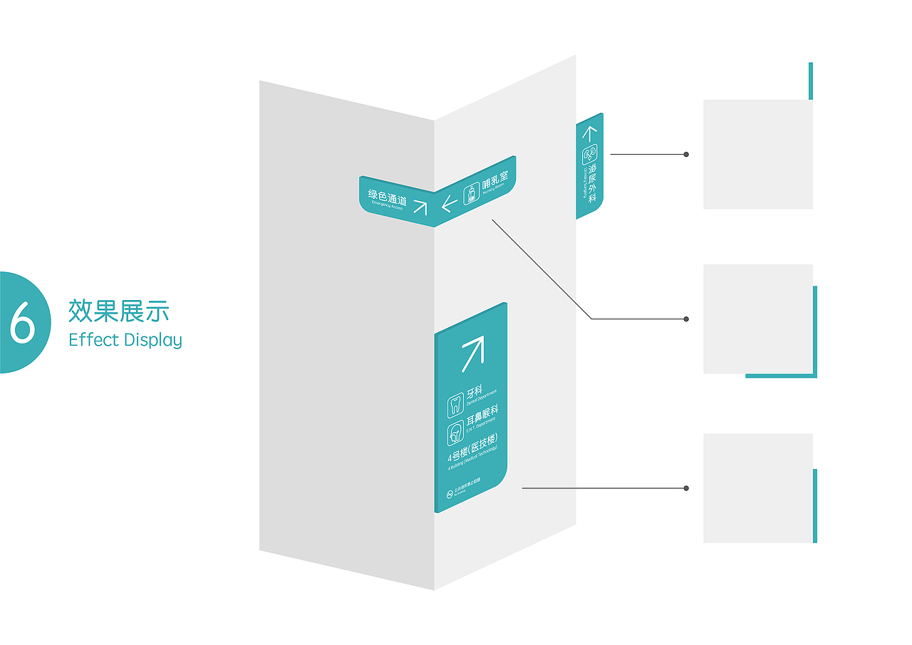 上海市第五人民医院 导视设计（图ZMjE2MTg5MDM2） - 商业空间设计 - 站酷设计师EnochPan原创素材 - 站酷ZCOOL