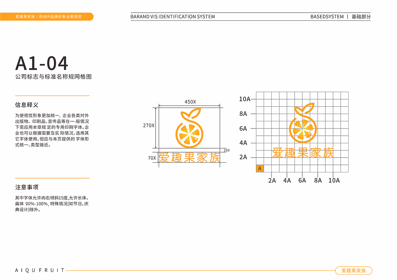 爱趣果家族原创IP全案视觉（图ZMjc1ODU3OTc2） - IP形象 - 站酷设计师ATUS嘲趣原创素材 - 站酷ZCOOL