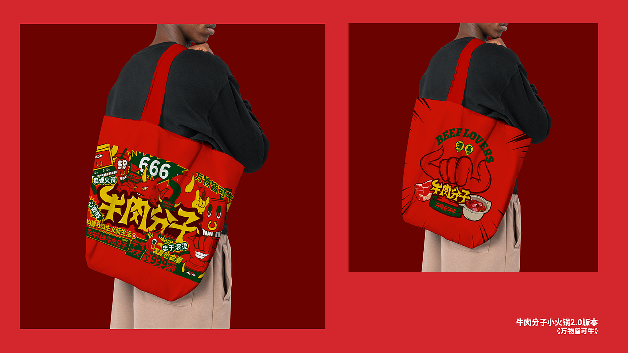 牛肉分子小火锅（图ZMjkxODMzMDg4） - 品牌 - 站酷设计师Musaty穆萨原创素材 - 站酷ZCOOL