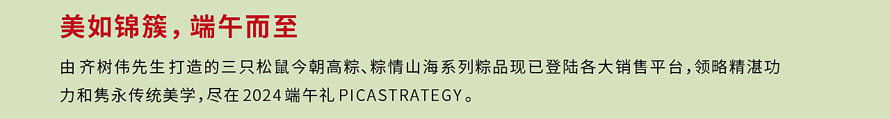 重回巅峰,升级后的三只松鼠有何不同? by喜鹊