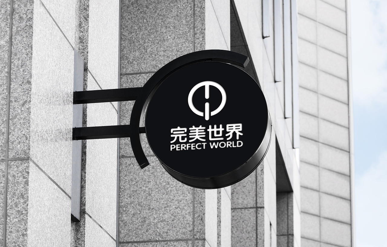 完美世界 — 走向世界的领航者