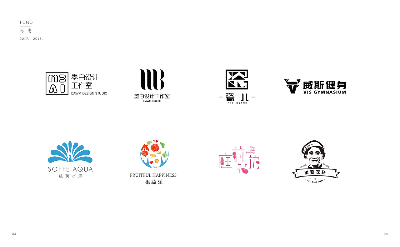 【 2018 设计作品集 】