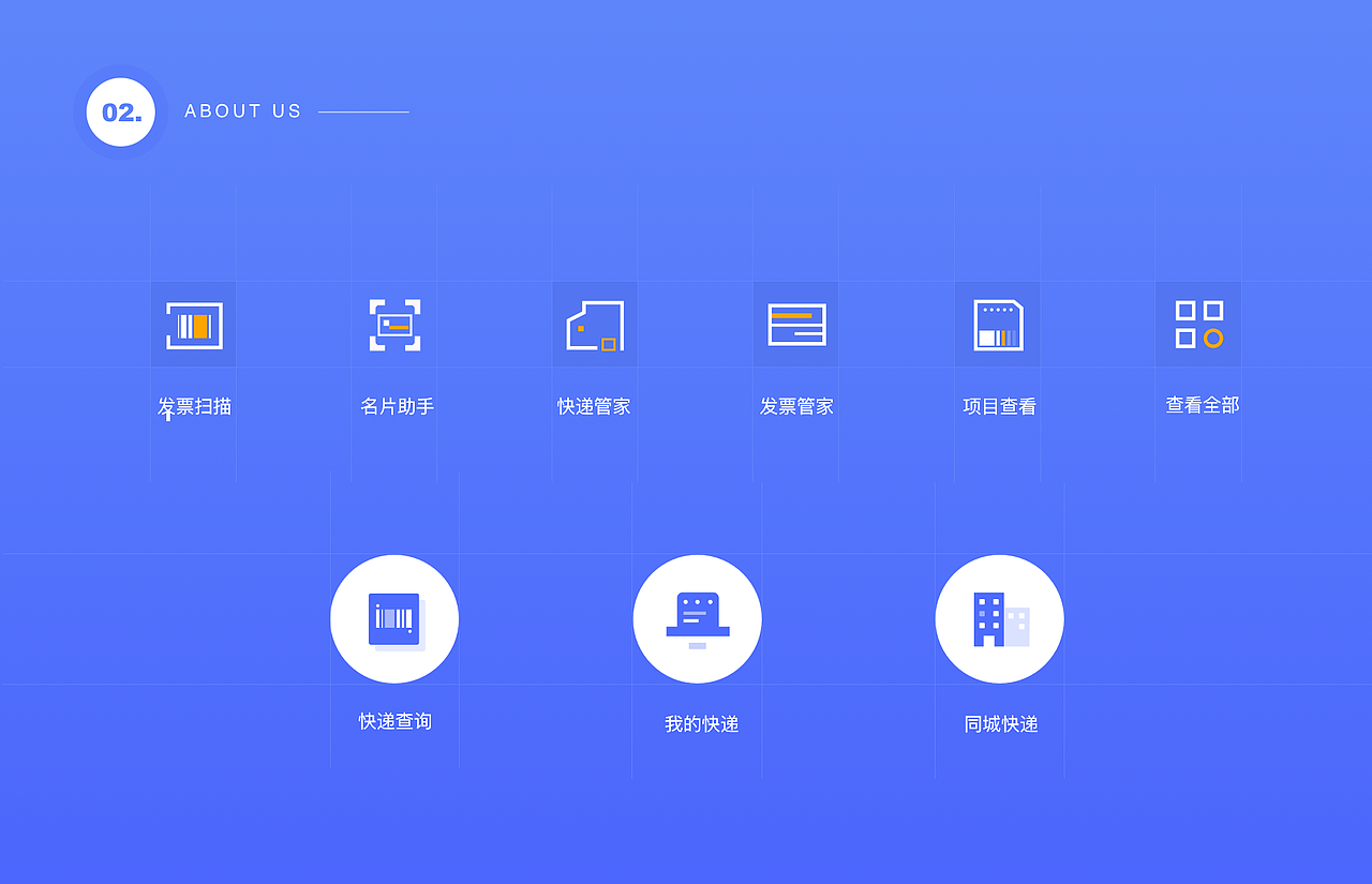 理财类风格稿APP