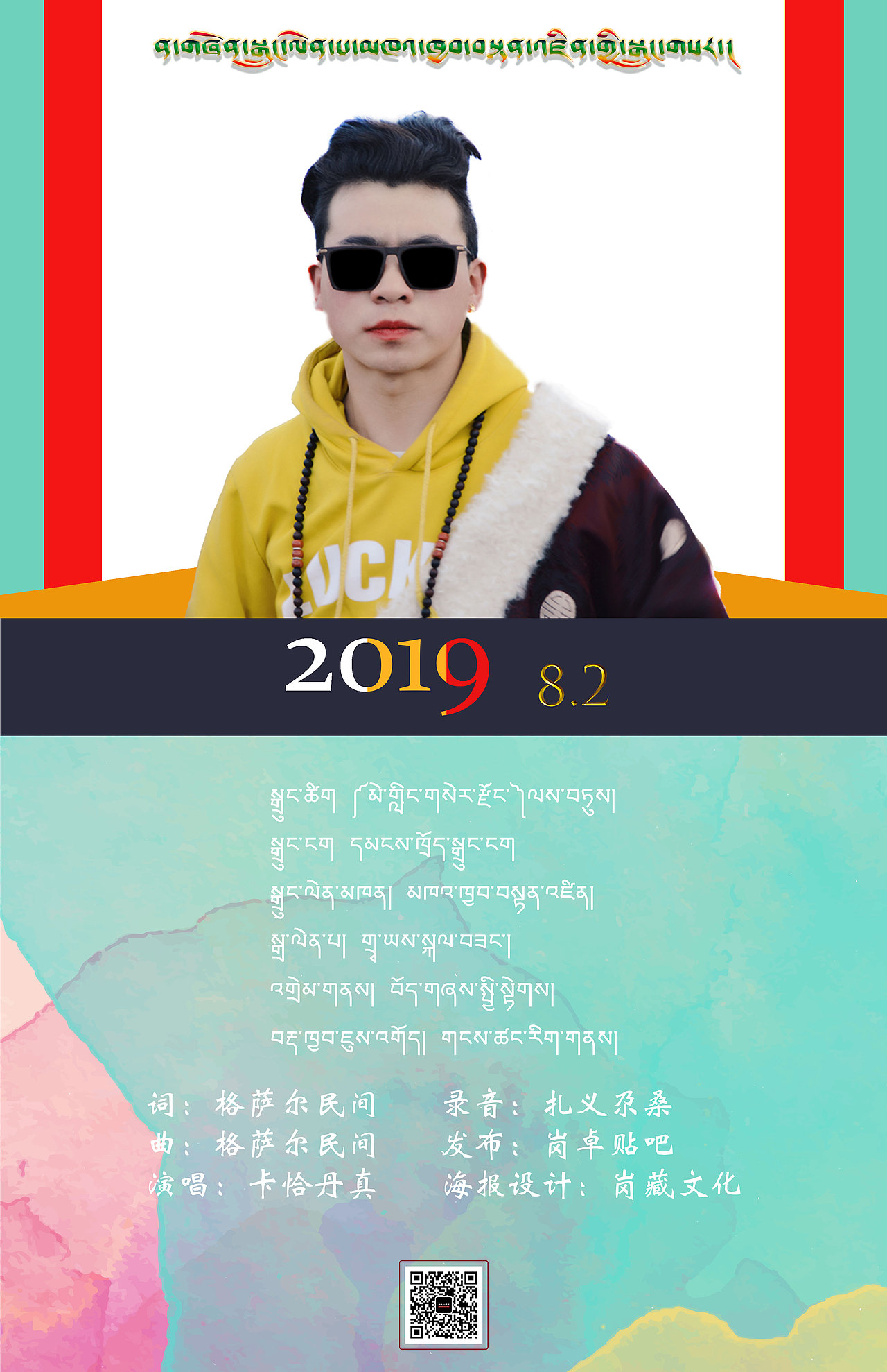 岗藏文化设计（图ZMTcwMzQ2MTgw） - 海报 - 站酷设计师岗藏文化原创素材 - 站酷ZCOOL