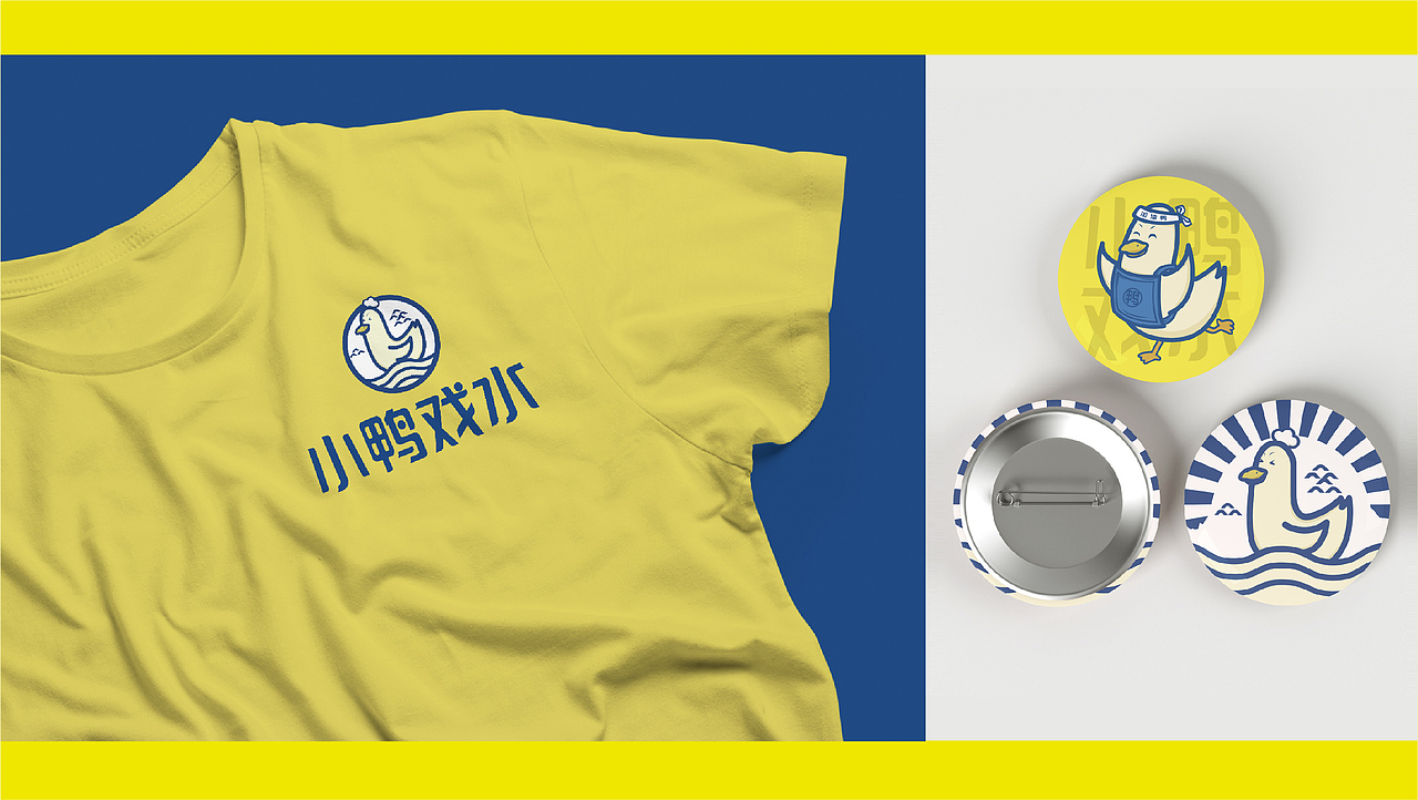 小鸭戏水-餐饮品牌（图ZMjcwMjMzODcy） - 品牌 - 站酷设计师ADe匠原创素材 - 站酷ZCOOL