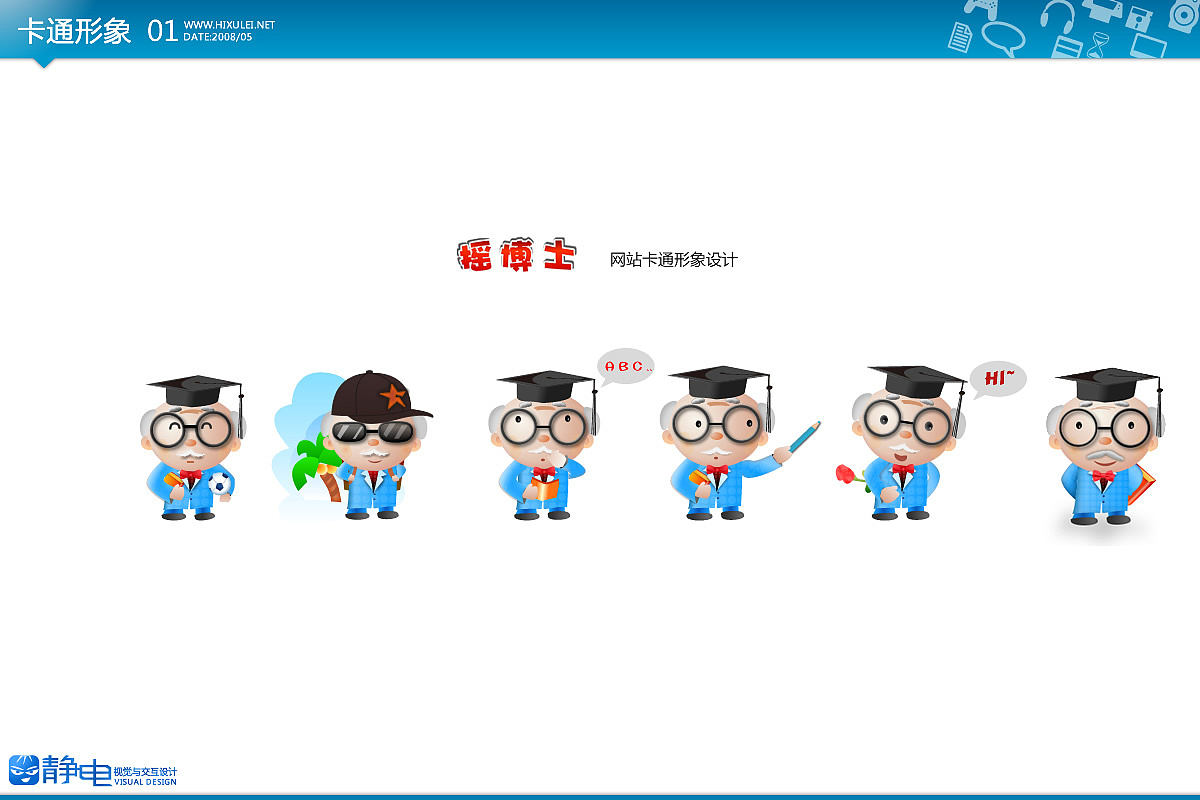 静电的设计之路-07-09设计作品集（图ZNzAxOTI=） - 图标 - 站酷设计师静design原创素材 - 站酷ZCOOL