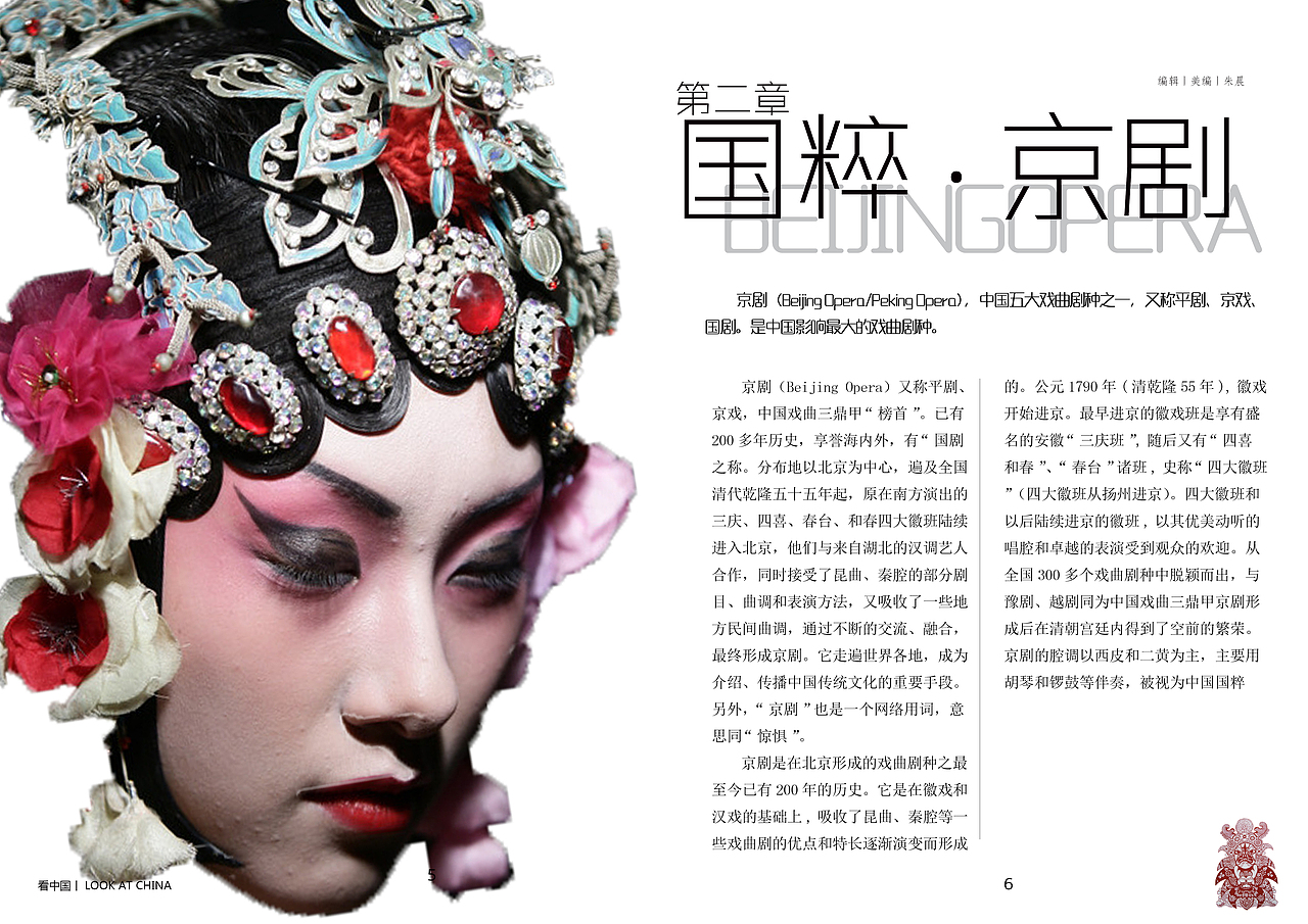 《看中国》（图ZNTIwODQyODA=） - 书籍/画册 - 站酷设计师zcco0l原创素材 - 站酷ZCOOL