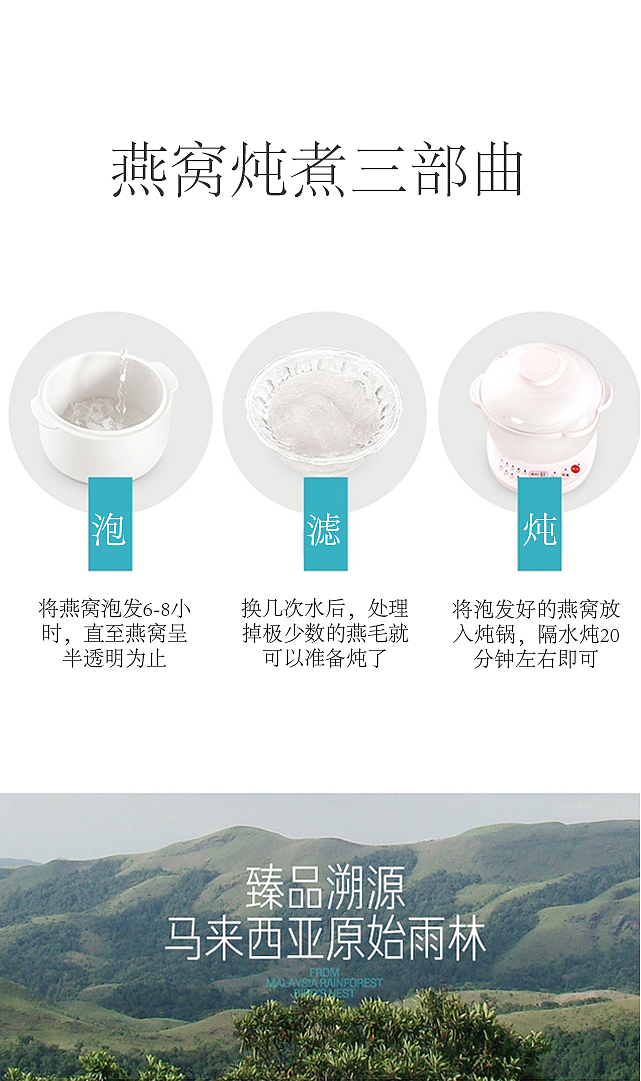 马来西亚燕窝H5制作（图ZODk3NTc0NjA=） - 宣传物料 - 站酷设计师喵咪咪大人原创素材 - 站酷ZCOOL