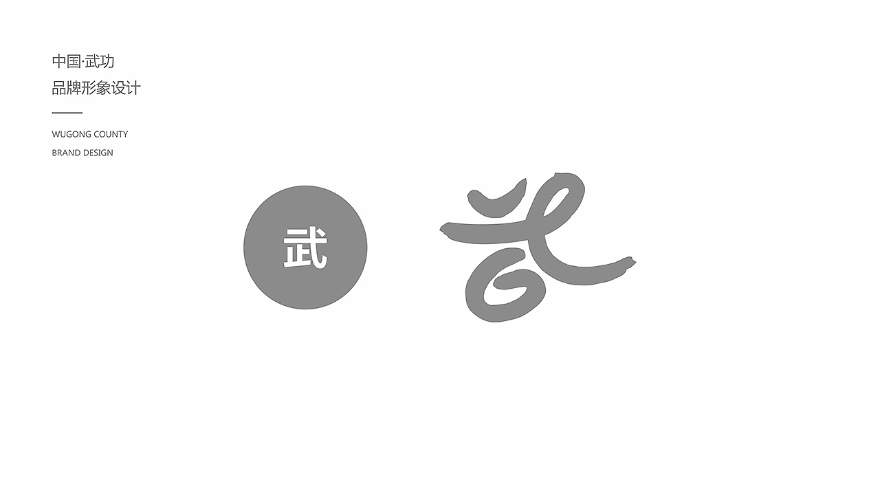武功县-城市形象设计（图ZMTMwMDUwNDky） - Logo - 站酷设计师汪佼佼包装设计原创素材 - 站酷ZCOOL