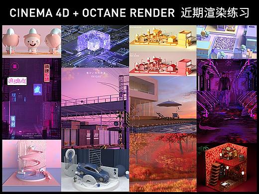 2019年10月-11月C4D+OC练习作品