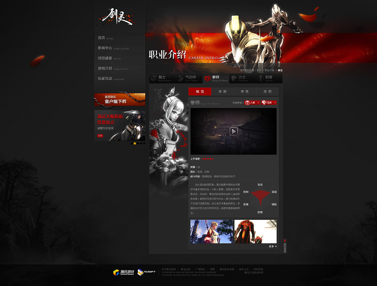 剑灵3.0版旧官网设计稿全记录(图ZMTU0NjUzODQ=) - 游戏/娱乐 - 站酷设计师孔雀原创素材 - 站酷ZCOOL