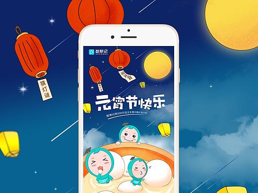 APP开屏页系列作品