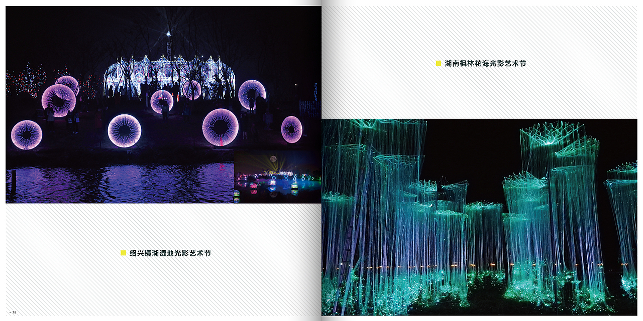 一本照明行业产品手册