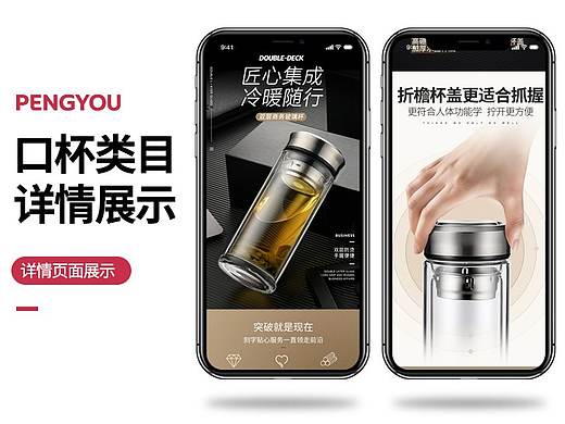 男士商务玻璃杯