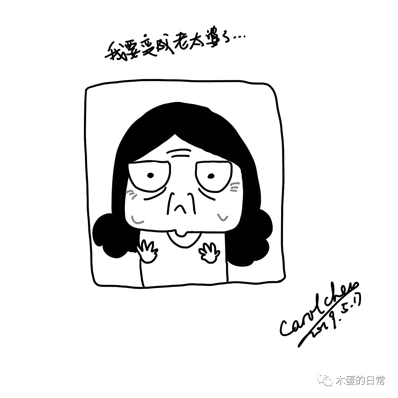 皱纹你走开