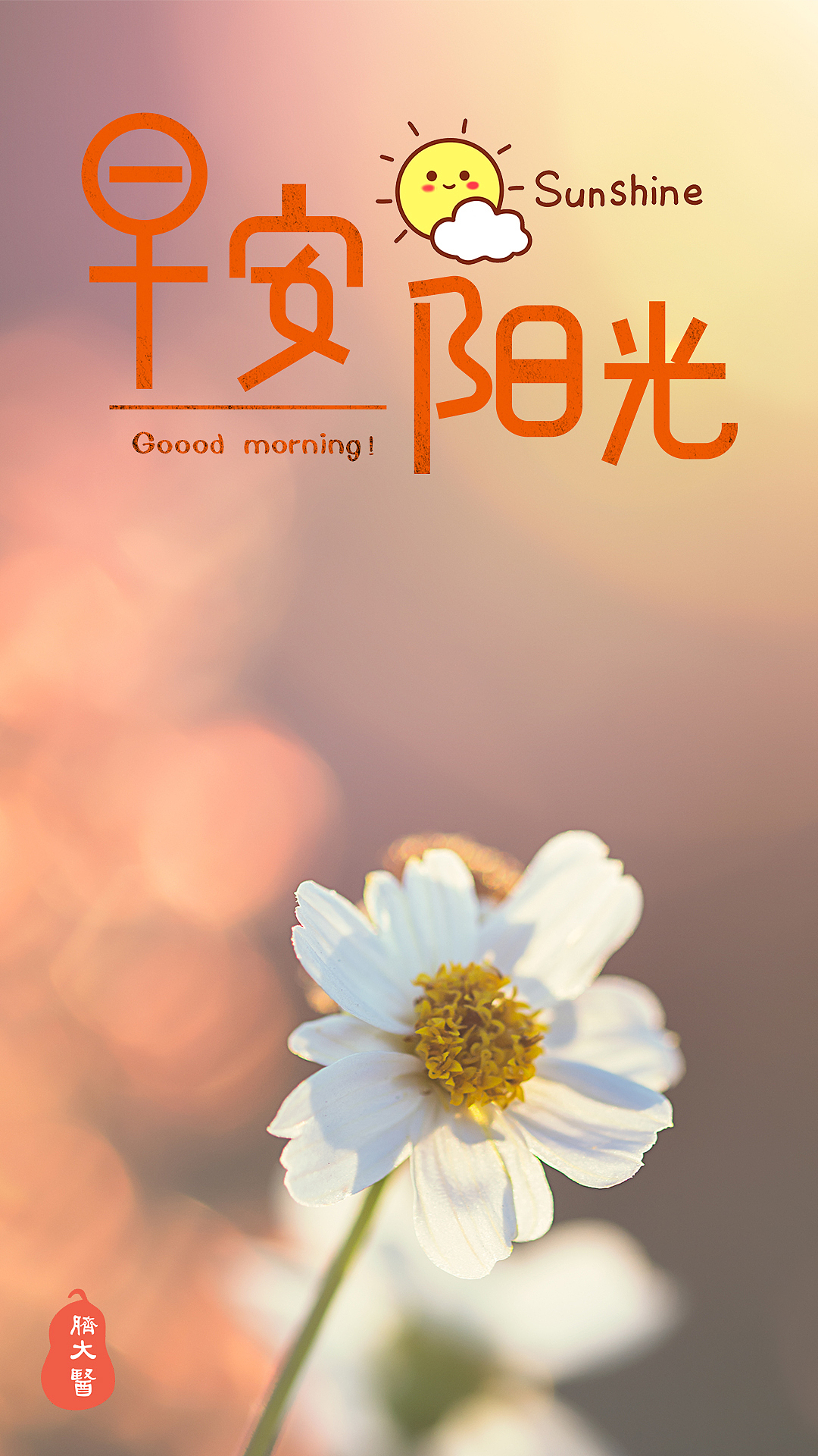早安（图ZMTY4OTUyOTIw） - 其他平面 - 站酷设计师茊煜原创素材 - 站酷ZCOOL