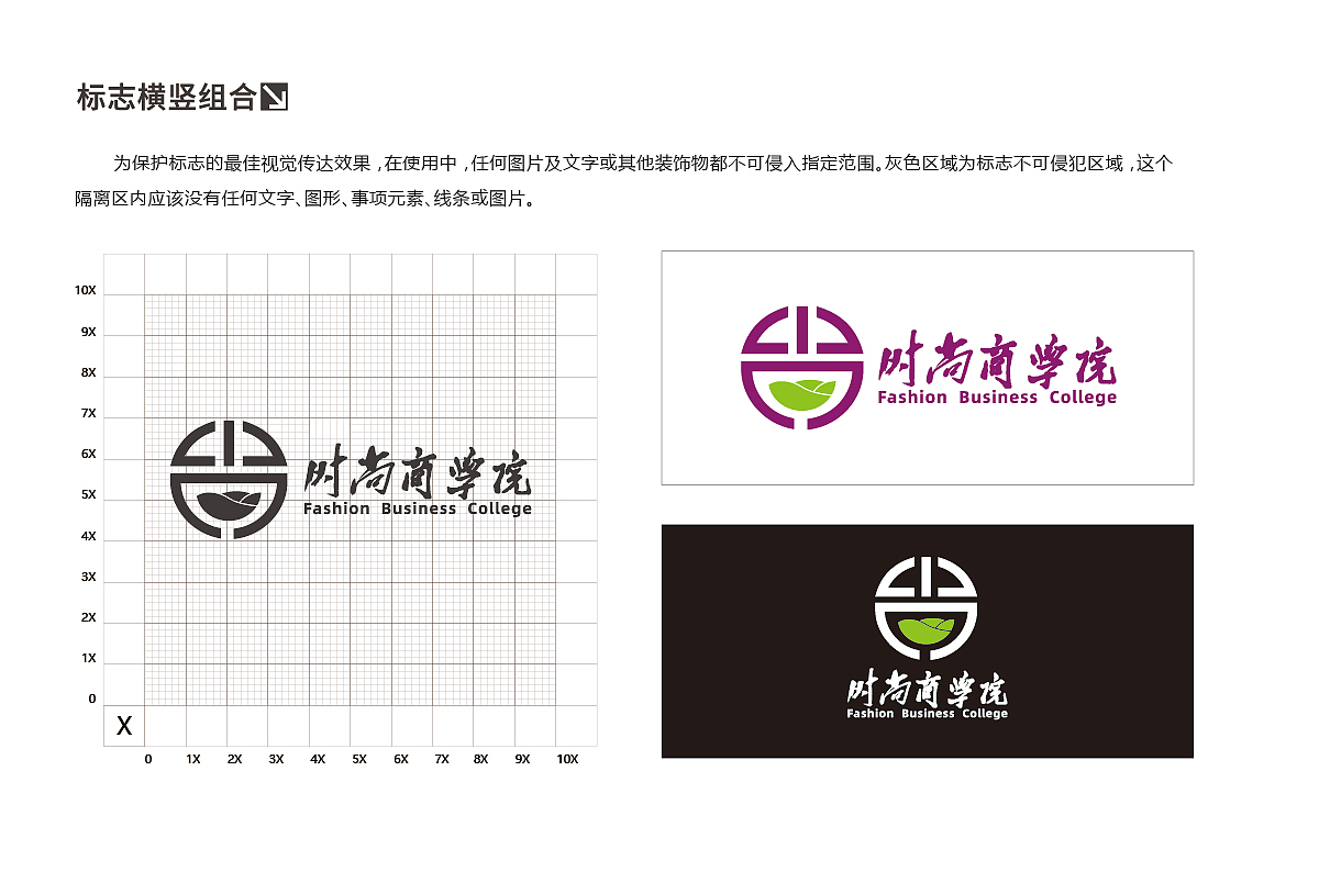 时尚商学院logo方案一（图ZMTc3NjY5MzY4） - Logo - 站酷设计师明明是我0114原创素材 - 站酷ZCOOL