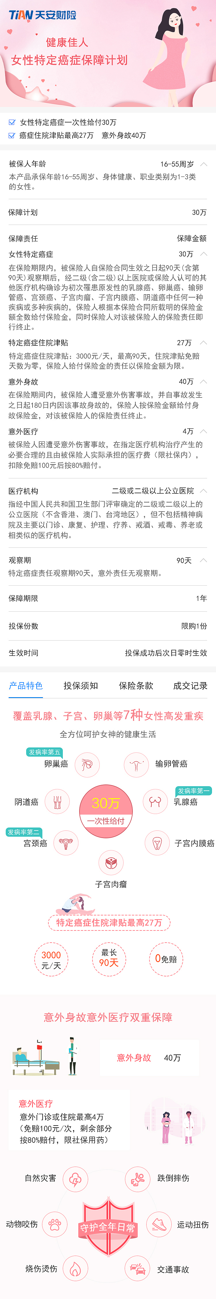保险产品（图ZMTk4NjQwNjI4） - 其他UI - 站酷设计师管我丑不丑原创素材 - 站酷ZCOOL