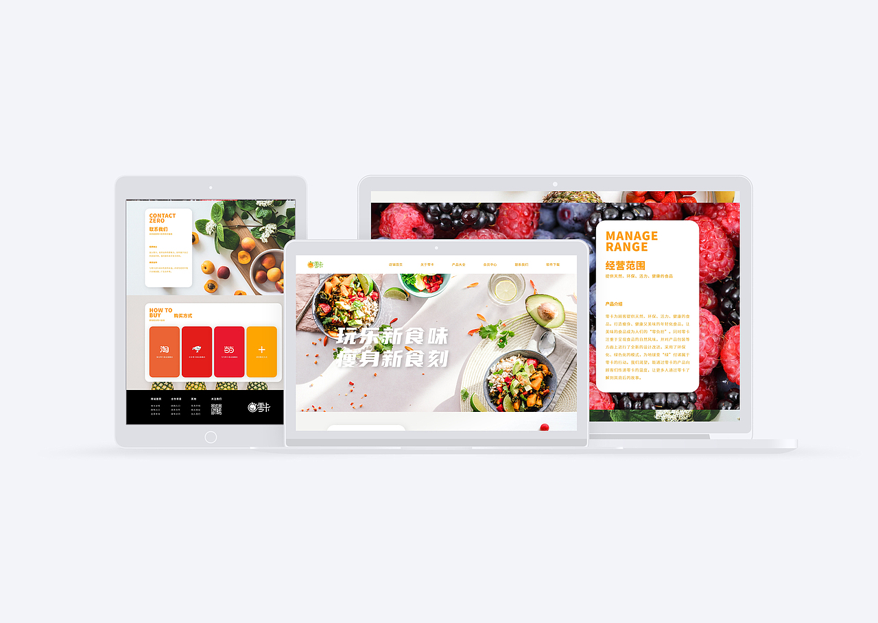 零食食品品牌《零卡·ZERO SNACK》设计提案 VI视觉画册（图ZMjEyOTUyODU2） - 品牌 - 站酷设计师Cheng_251原创素材 - 站酷ZCOOL