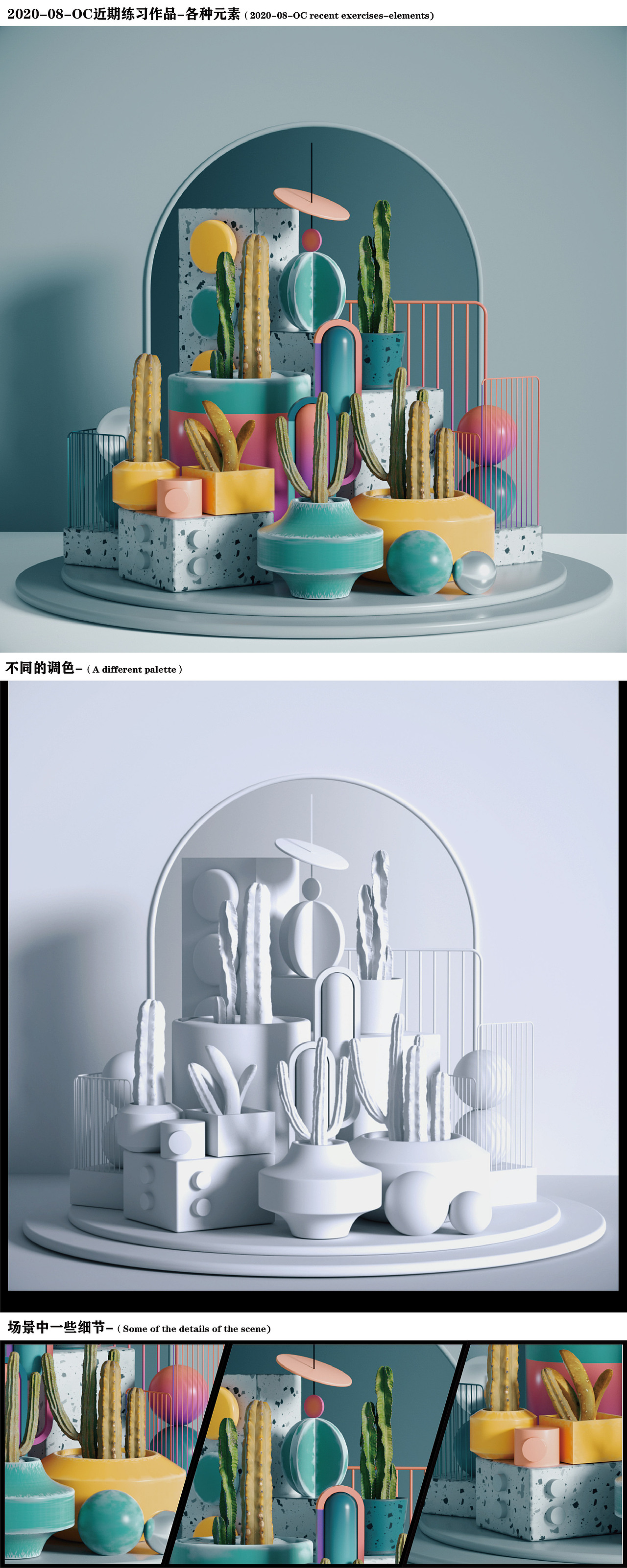 （渲染练习）（图ZMjIyNjQ4MTY4） - 其他三维 - 站酷设计师我叫番薯负6原创素材 - 站酷ZCOOL