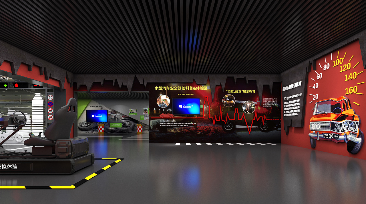 交通安全展厅|空间|展陈设计|十全老人家 - 原创作品 - 站酷 (zcool)