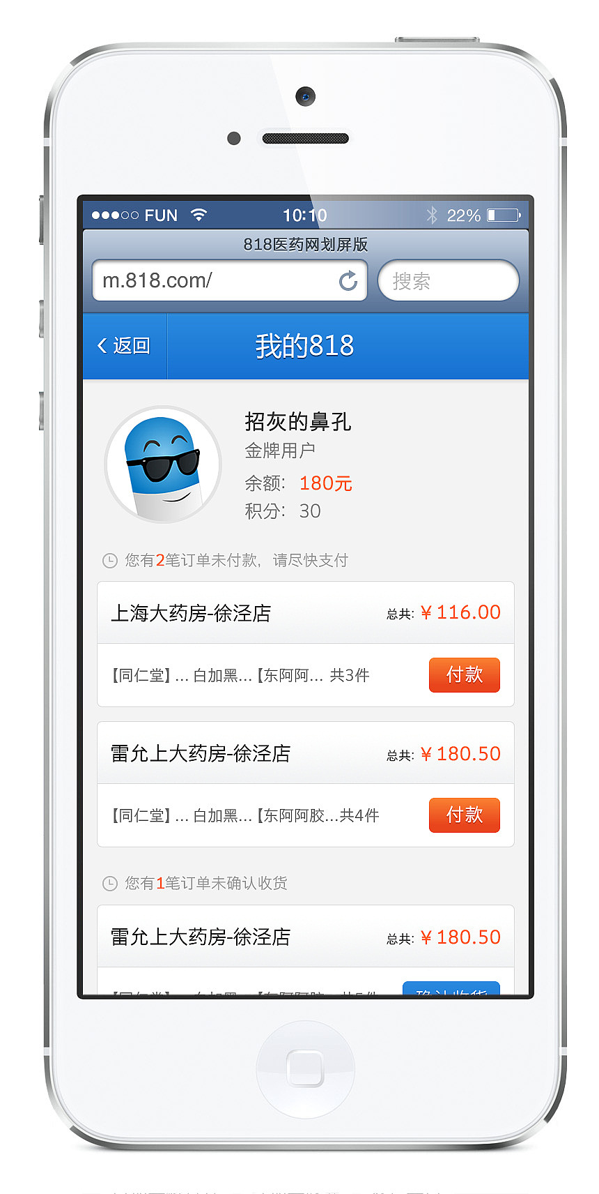 APP@818.comWAP（图ZMTM5OTkwMjg=） - APP界面 - 站酷设计师招灰的鼻孔原创素材 - 站酷ZCOOL