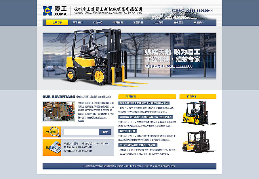 整个网站没用任何纯灰或纯黑