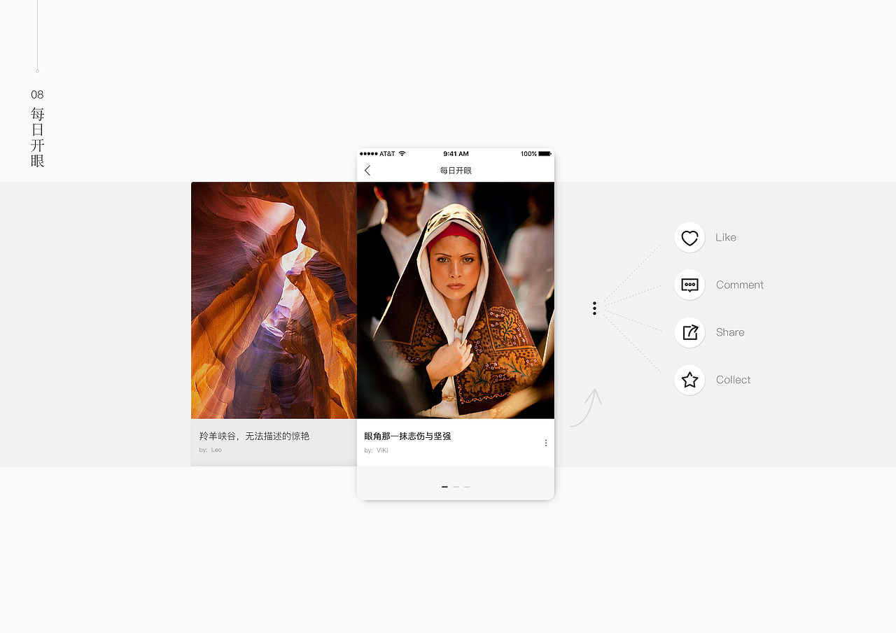 《摄享》APP（图ZNjMzOTYxMjQ=） - APP界面 - 站酷设计师初一啊原创素材 - 站酷ZCOOL