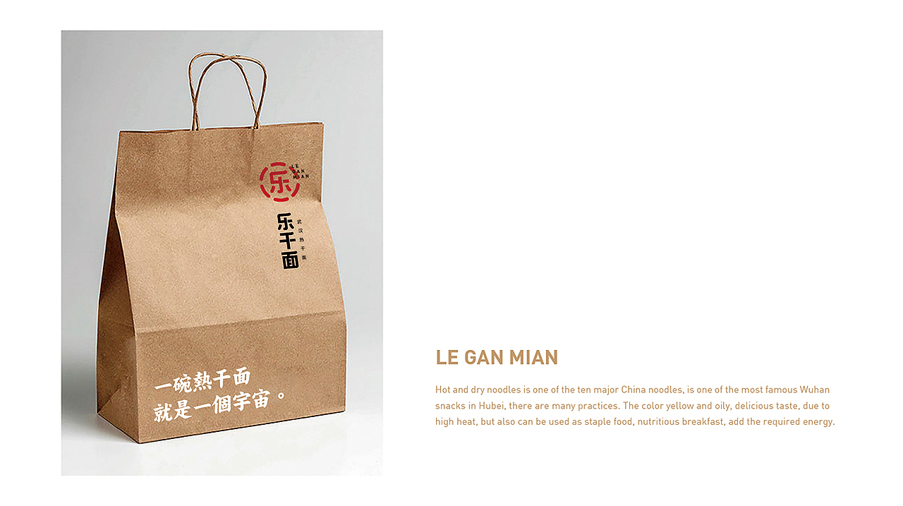 《乐干面》餐饮品牌形象设计 | 自然符号设计（图ZMTE1OTQzNDU2） - 品牌 - 站酷设计师Allenwu_吴昊原创素材 - 站酷ZCOOL