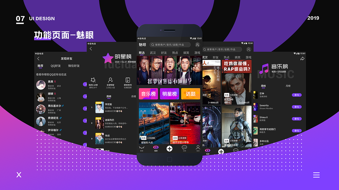 2019年UI设计师作品集（图ZMTg0ODQxOTA0） - 软件界面 - 站酷设计师Z20859077原创素材 - 站酷ZCOOL