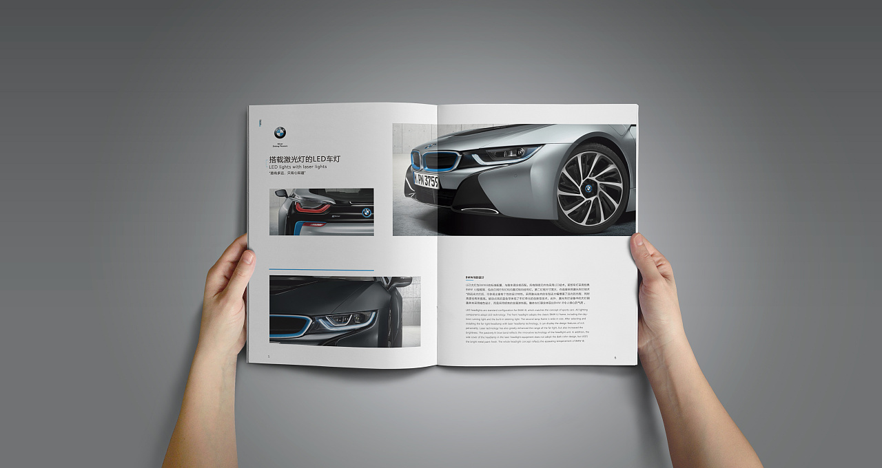 宝马宣传画册