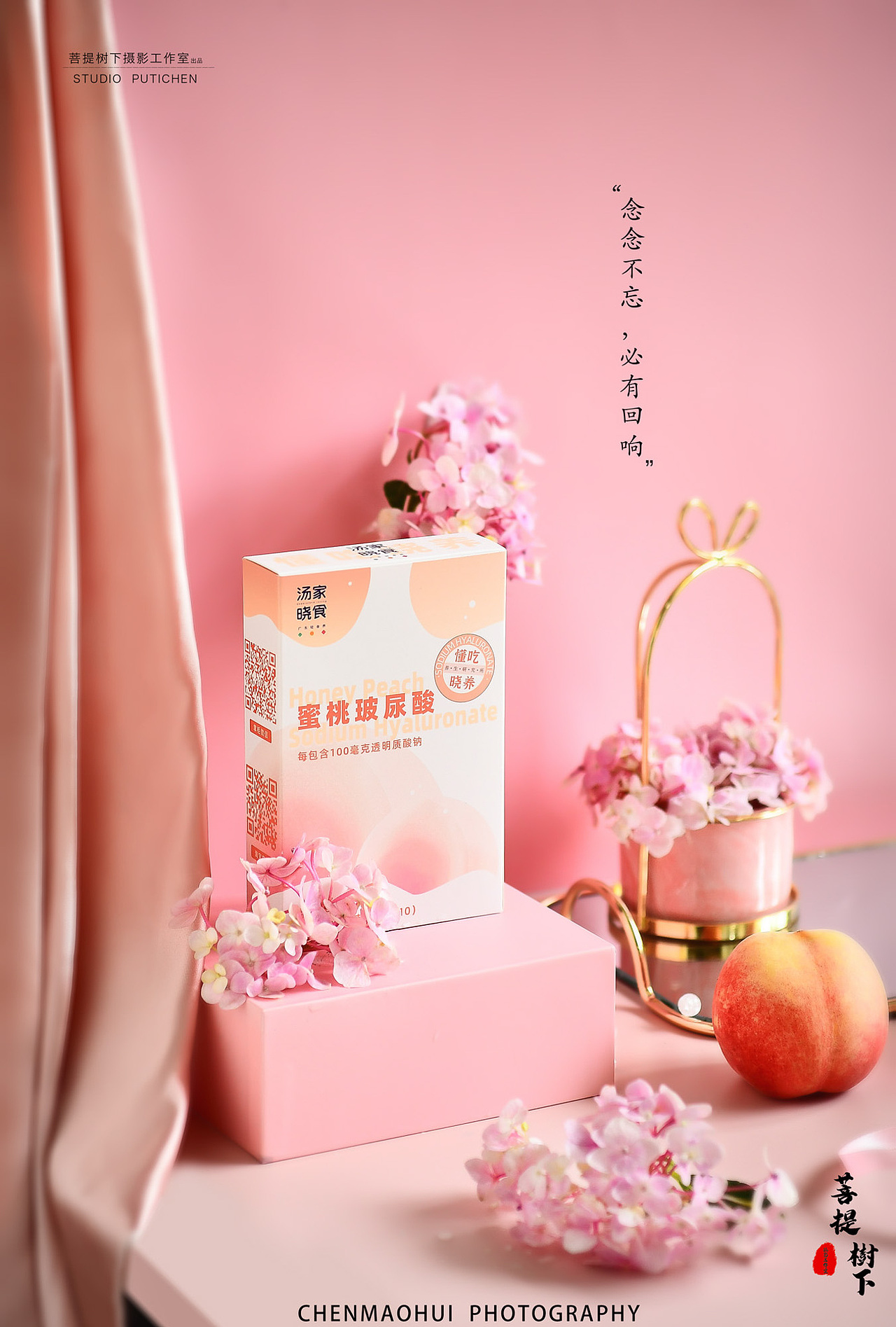 蜜桃玻尿酸（图ZMjc0NzE5Mjg4） - 美食摄影 - 站酷设计师摄影师陈茂辉原创素材 - 站酷ZCOOL