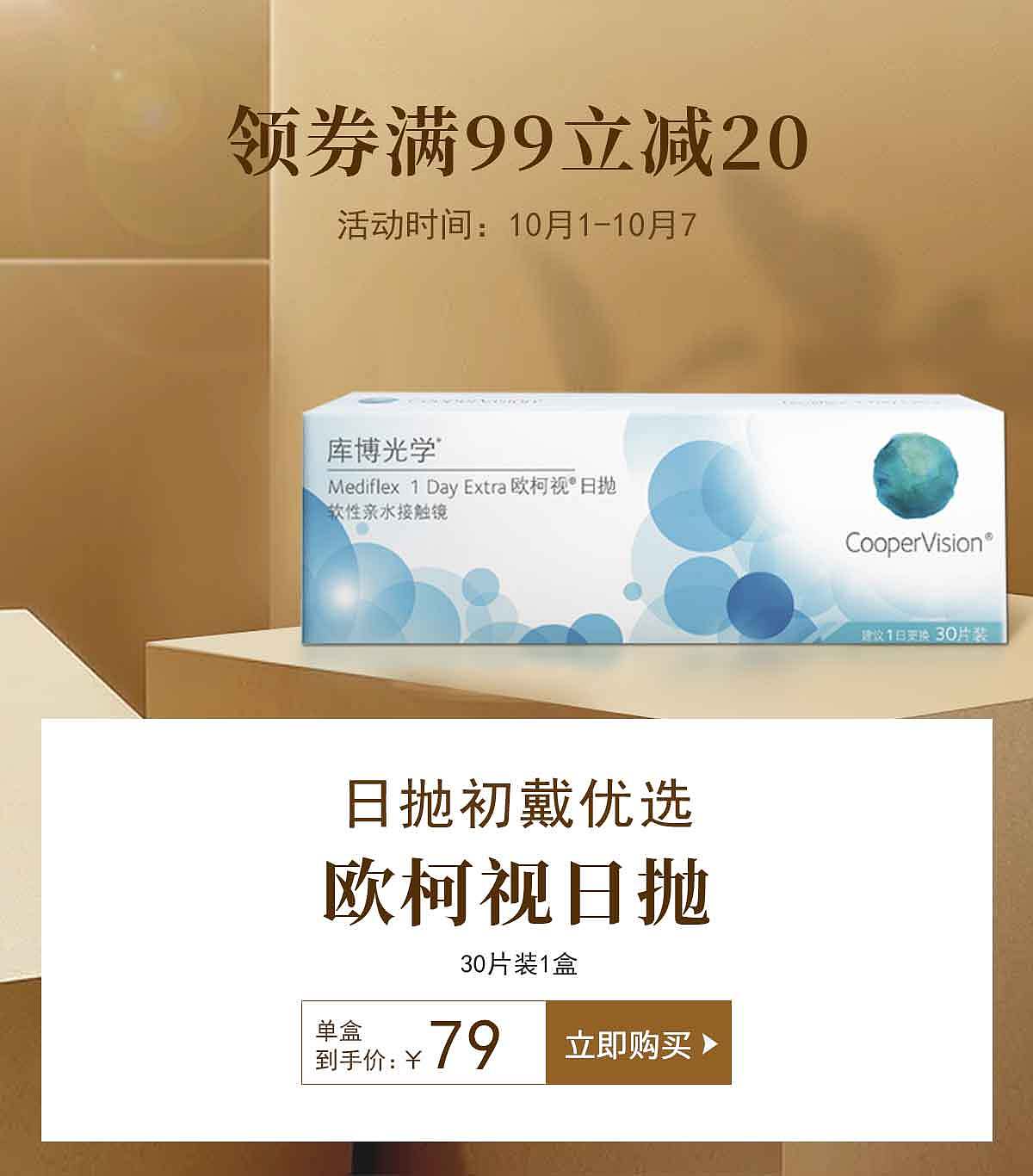 活动首页-移动端