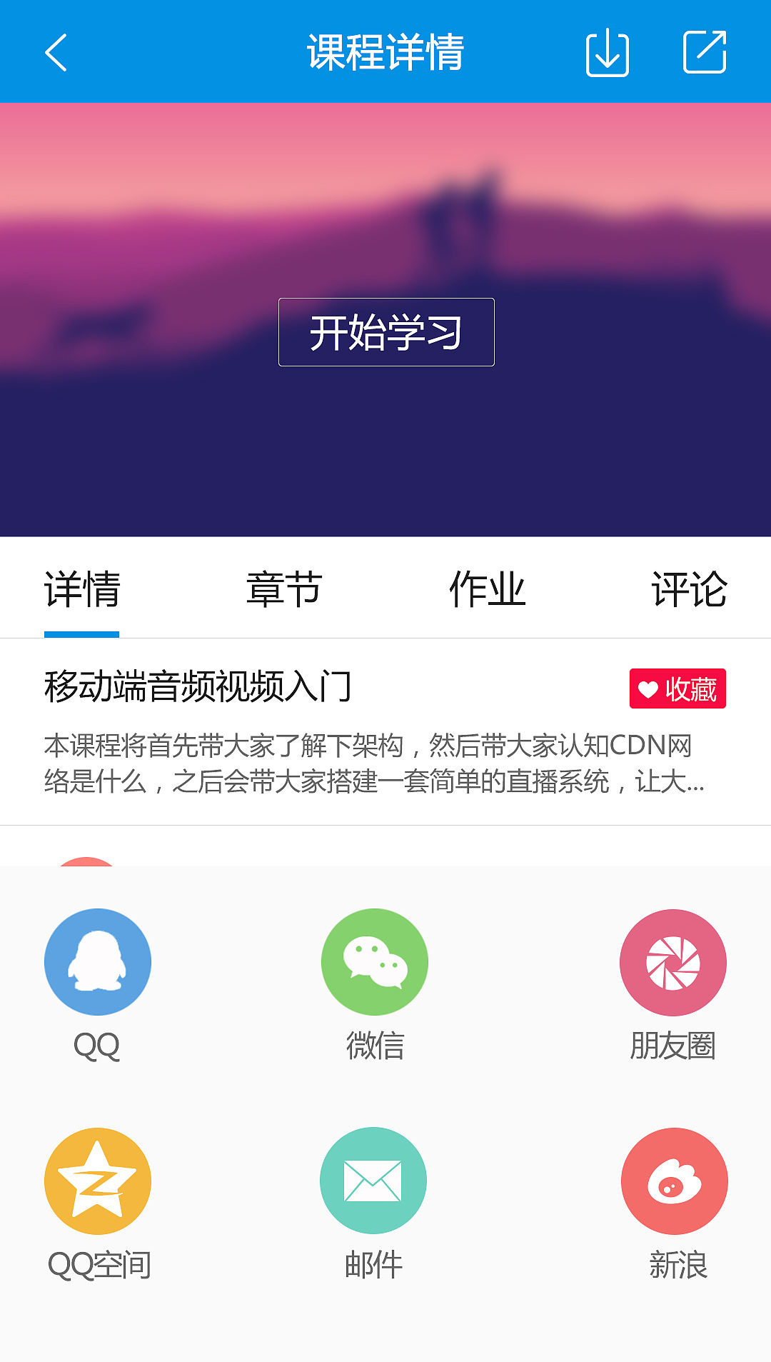 安徽高师培训平台（图ZMjg5MjY4NTA4） - APP界面 - 站酷设计师上美原创素材 - 站酷ZCOOL
