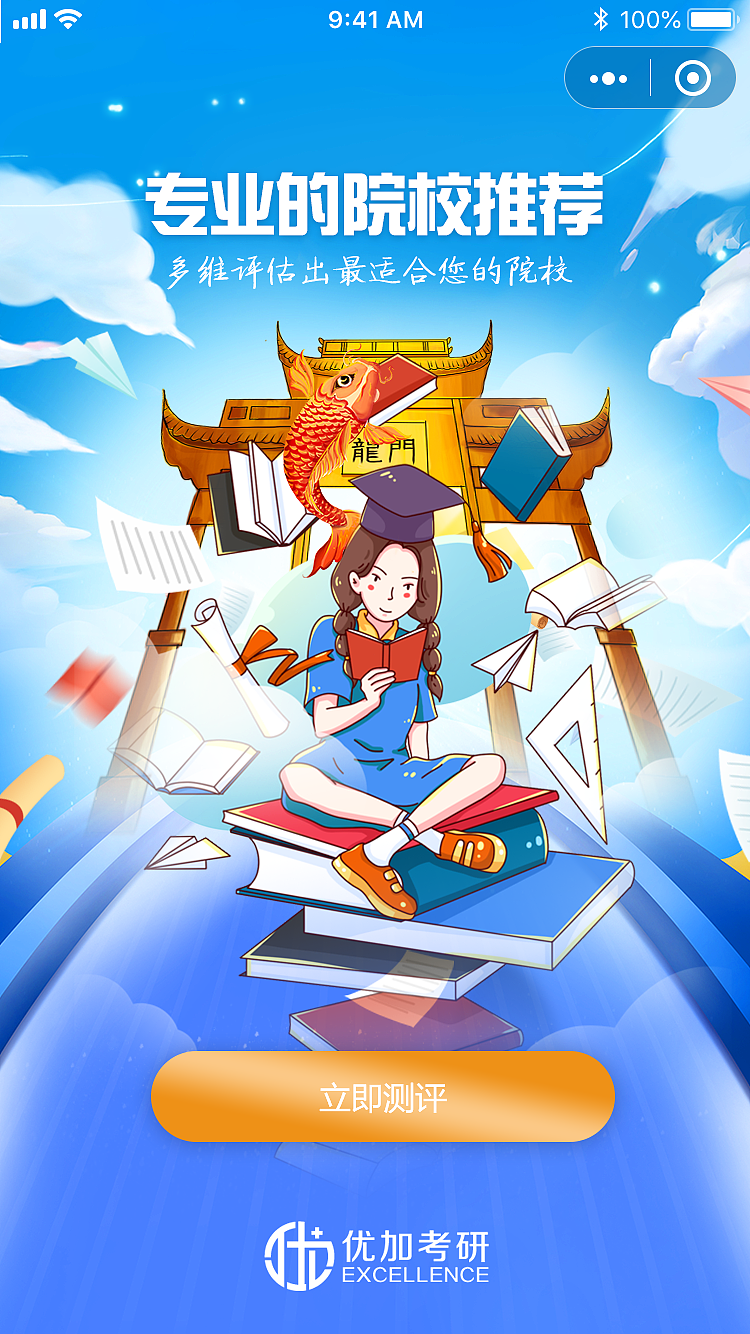 考研（圖ZMjk1NTMyOTU2） - 企業(yè)官網(wǎng) - 站酷設(shè)計(jì)師水色風(fēng)信子原創(chuàng)素材 - 站酷ZCOOL