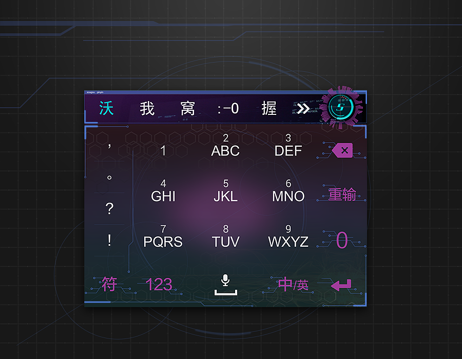 搜狗皮肤参赛作品（图ZMjkwNjIxMzI=） - 主题/皮肤 - 站酷设计师衔街原创素材 - 站酷ZCOOL
