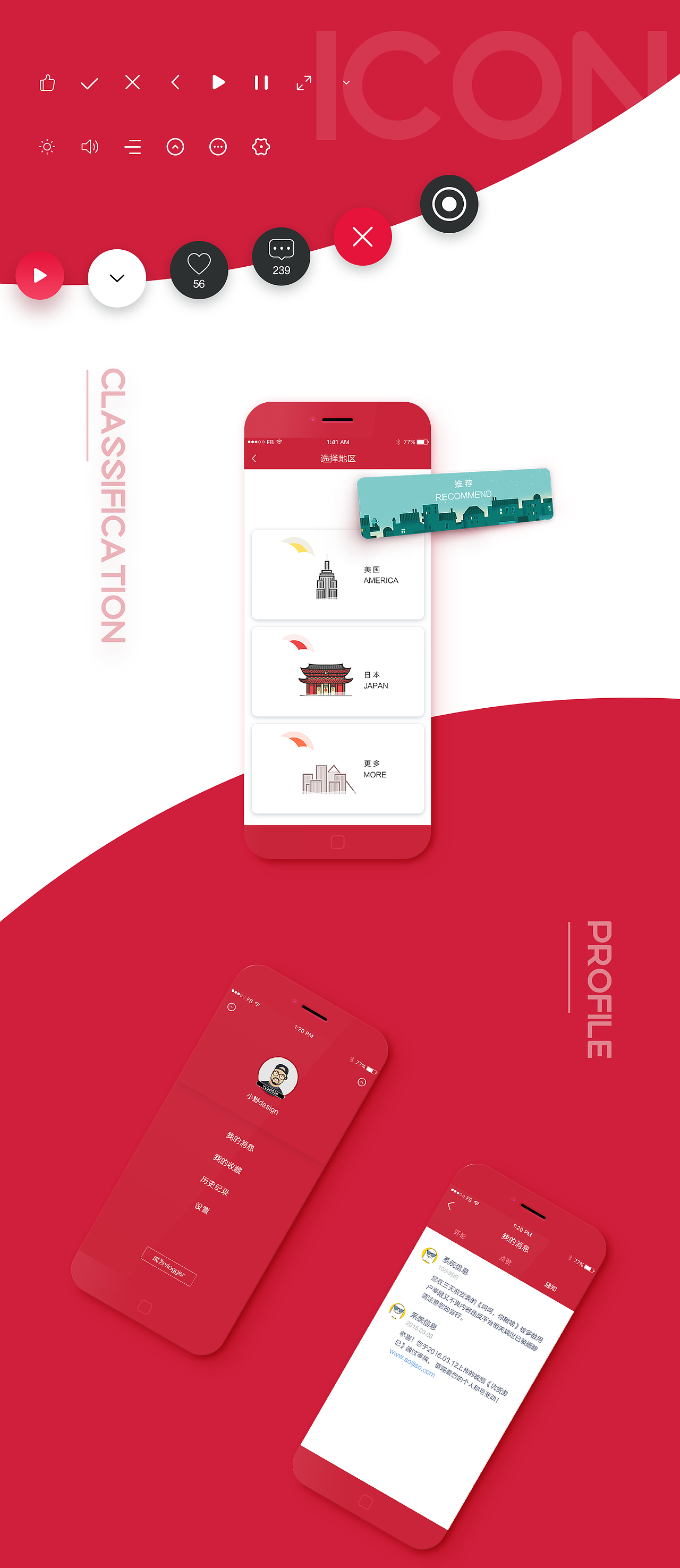 2016作品集 · 未停下(图ZNjcxMzM1MzY=) - APP界面 - 站酷设计师东篱CC原创素材 - 站酷ZCOOL