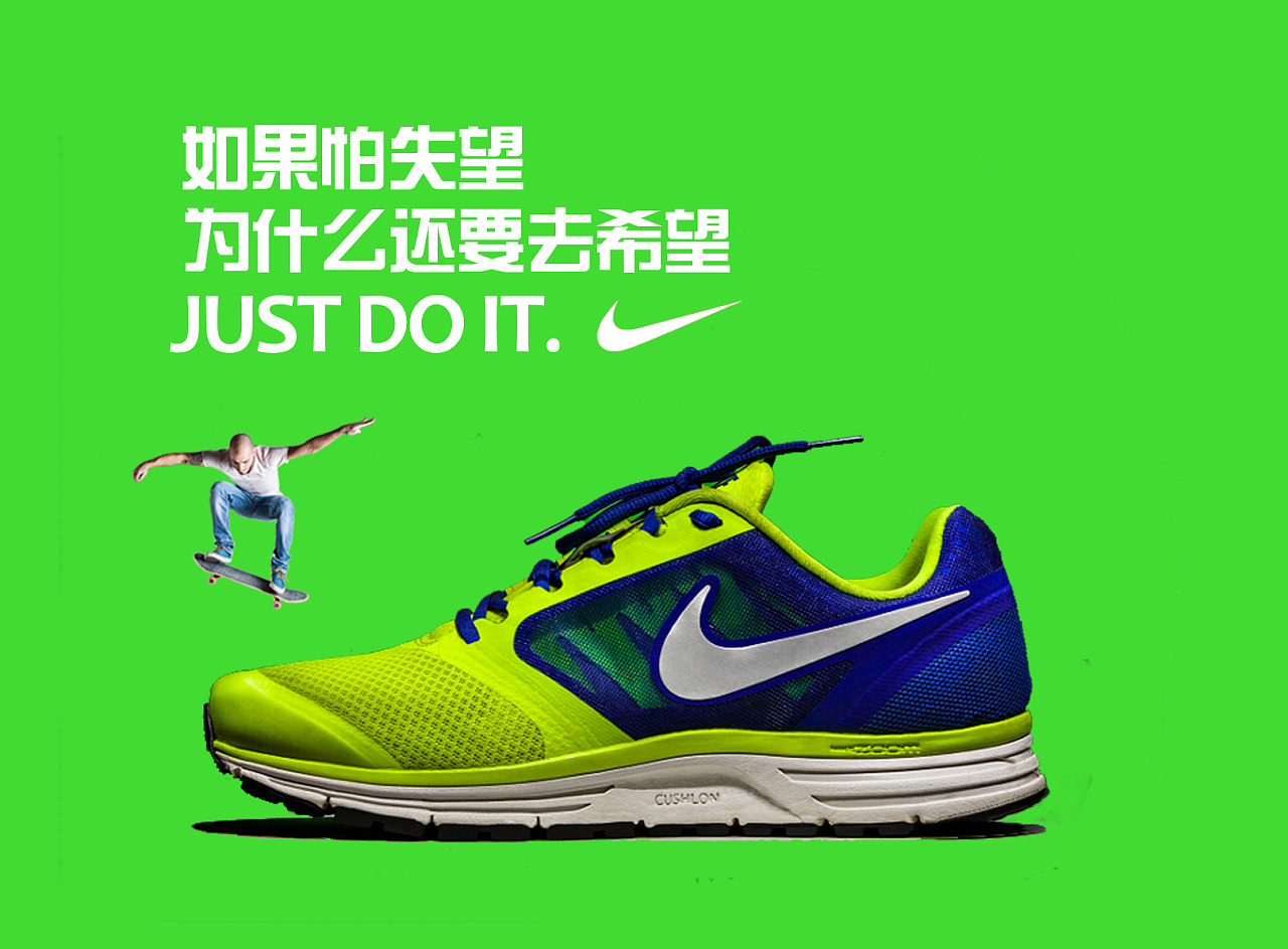 nike|平面|海报|小鱼的水泡 - 原创作品 - 站酷 (zcool)