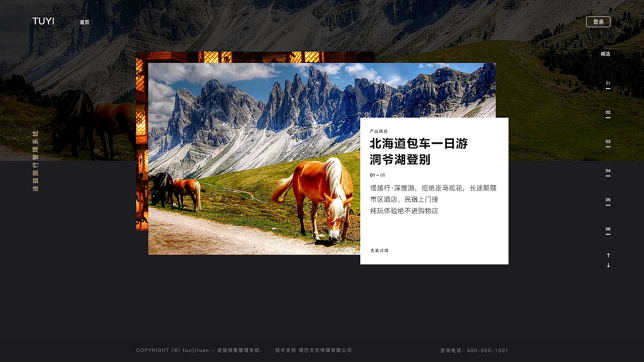 后台管理系统