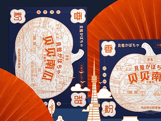 贝贝南瓜日式插画风包装设计