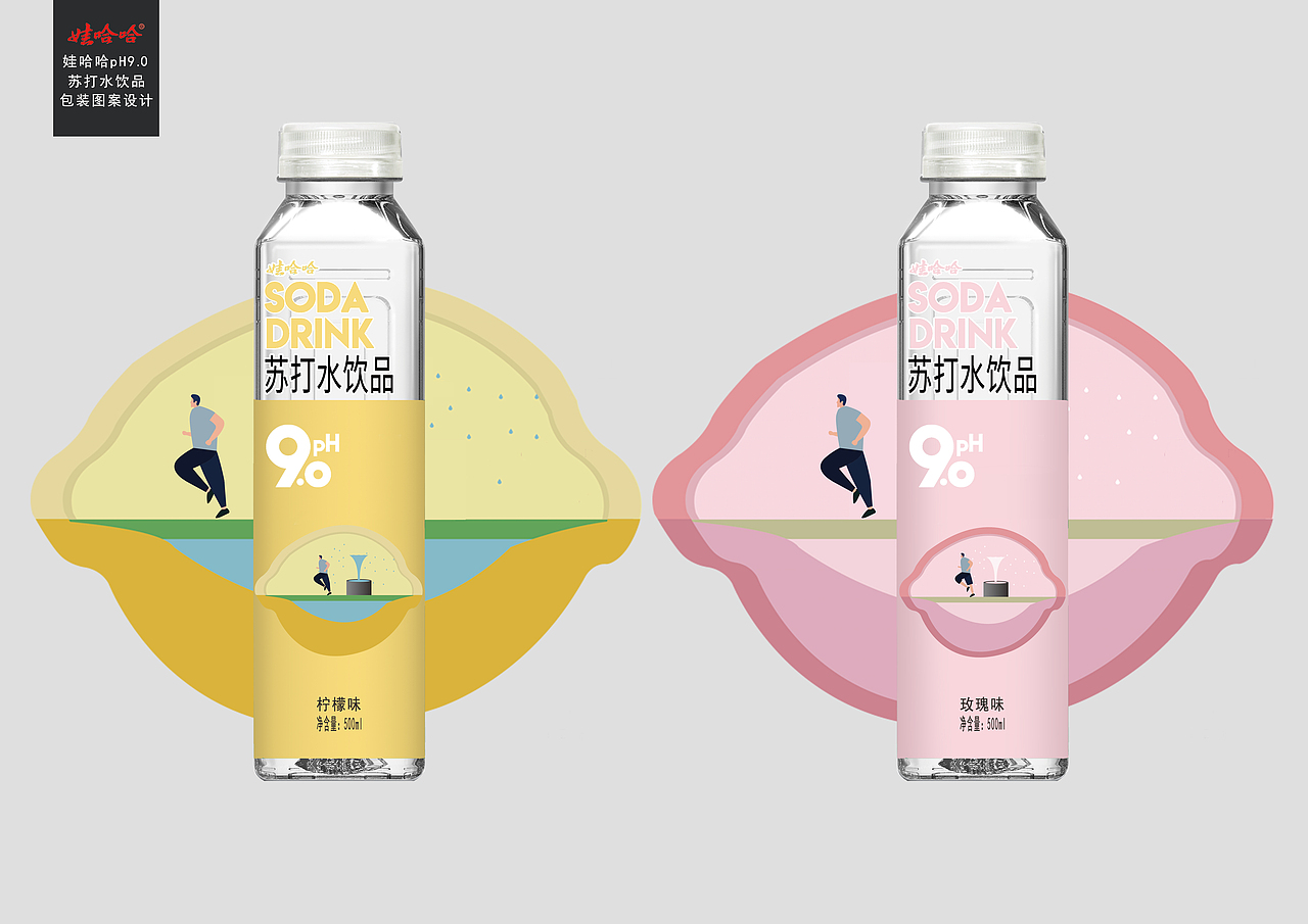 娃哈哈广告大赛（图ZMjg0MzUxNjcy） - 包装 - 站酷设计师清风徐过为千秋原创素材 - 站酷ZCOOL