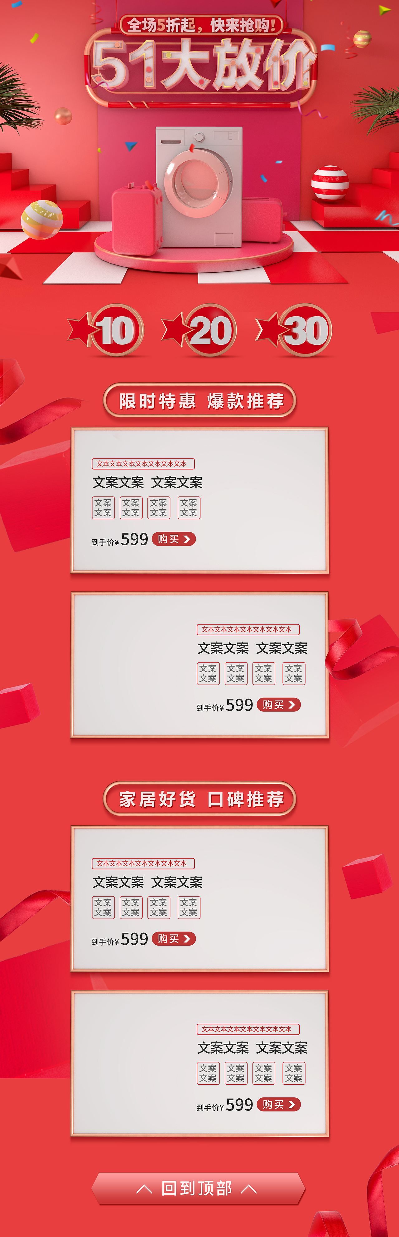 C4D节日活动首页