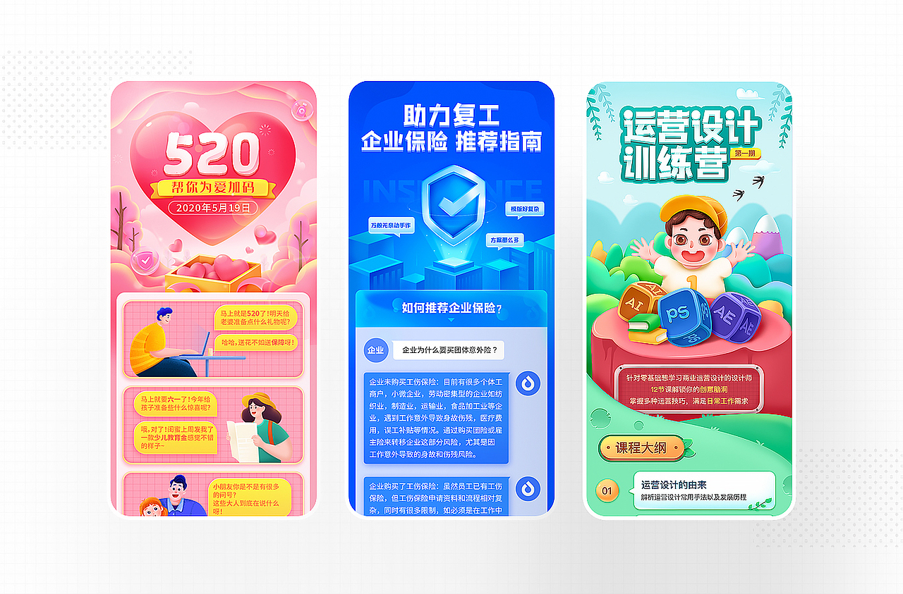 2020年4月运营作品（图ZMjA3MTY0MDk2） - 其他UI - 站酷设计师M一78原创素材 - 站酷ZCOOL