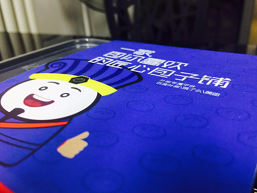 蜀香诸葛亮品牌整合形象设计