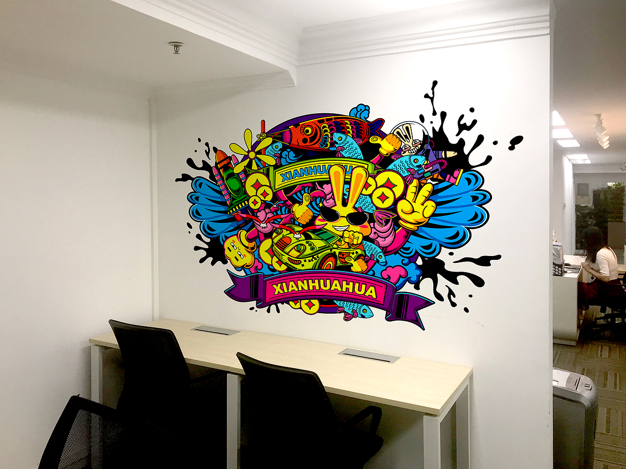 先花花公司墙绘