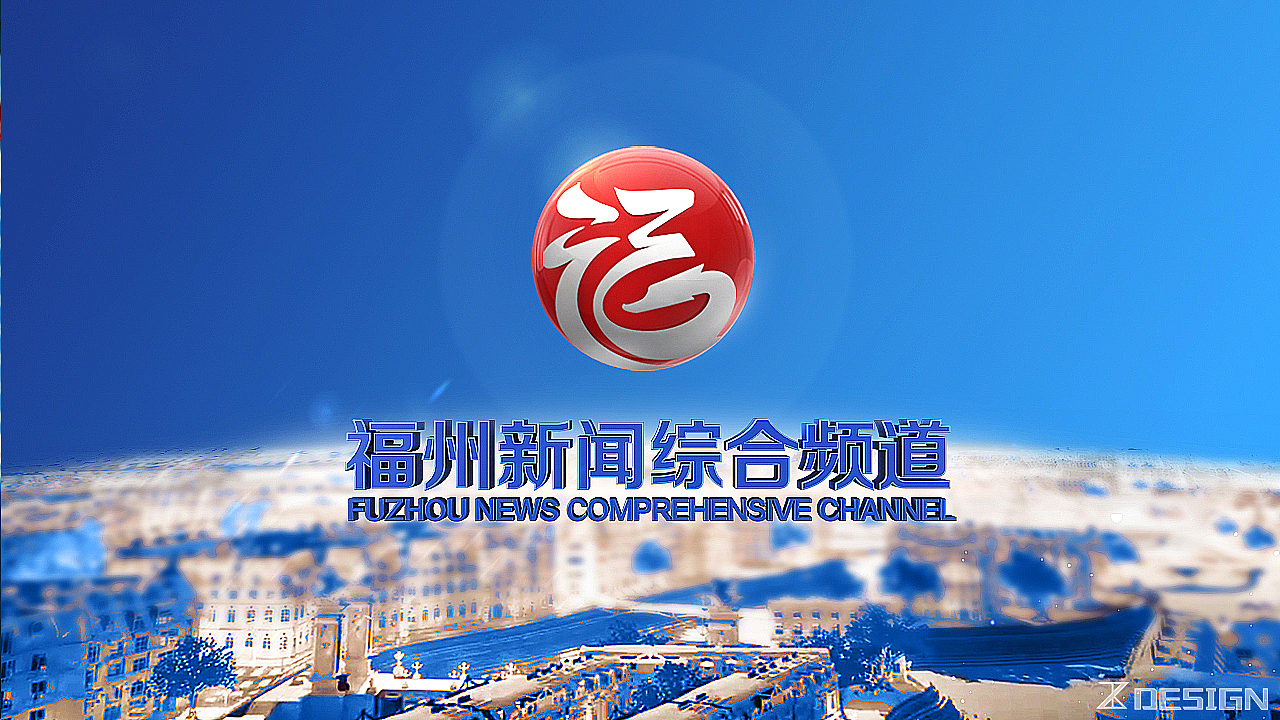 2015福州新闻综合频道ID（图ZMTQ2MzM0MjQw） - 栏目片头 - 站酷设计师zksharkDESIGN原创素材 - 站酷ZCOOL