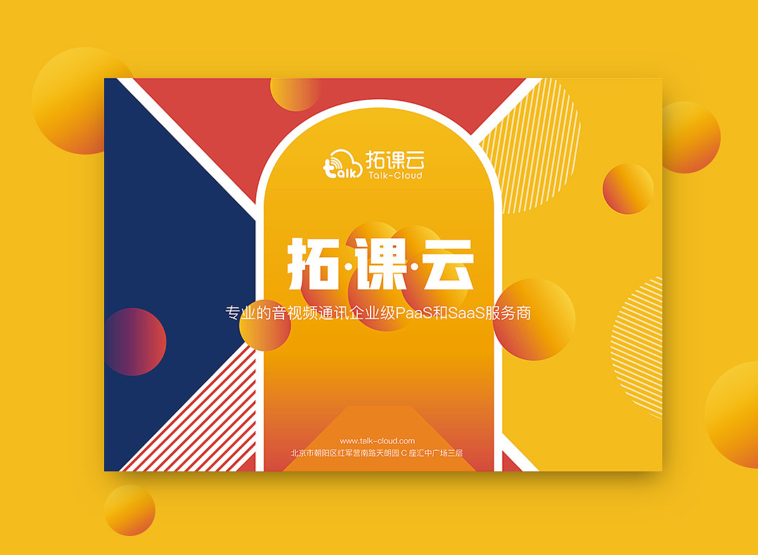 近期展板设计