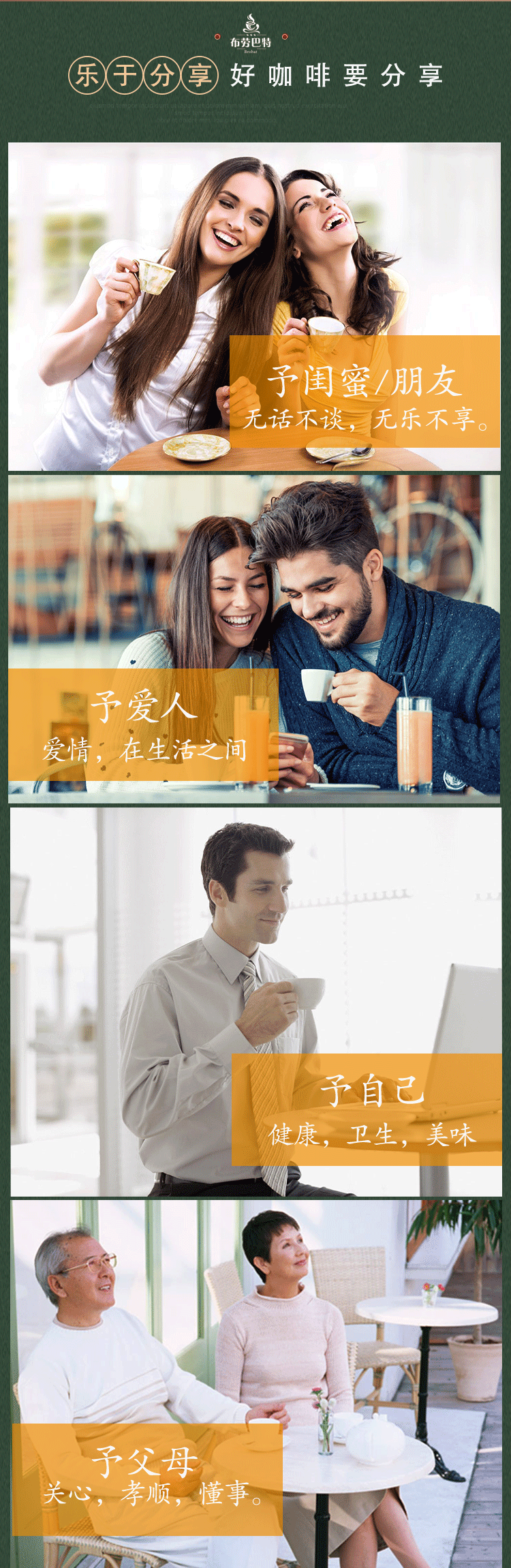咖啡豆详情页设计